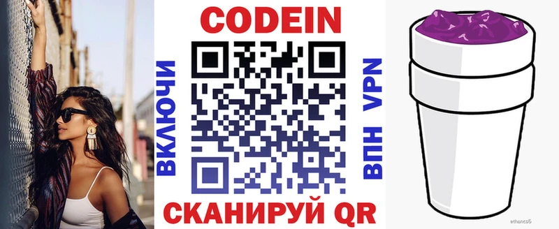 shop телеграм  Тольятти  Кодеин Purple Drank 