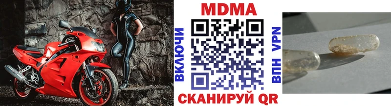 МДМА кристаллы Тольятти