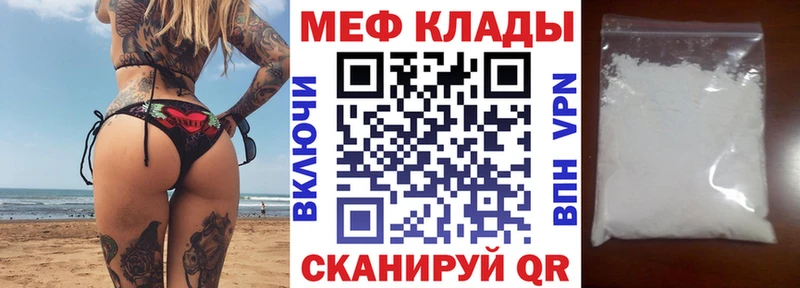 Меф мяу мяу кристаллы Тольятти